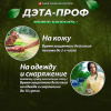Аэрозоль ДЭТА-Проф 3-в-1_140мл (ДВ30%)